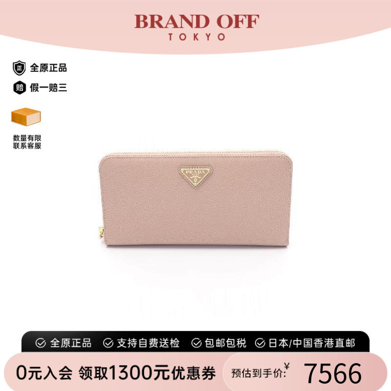 中古Prada普拉达长钱包