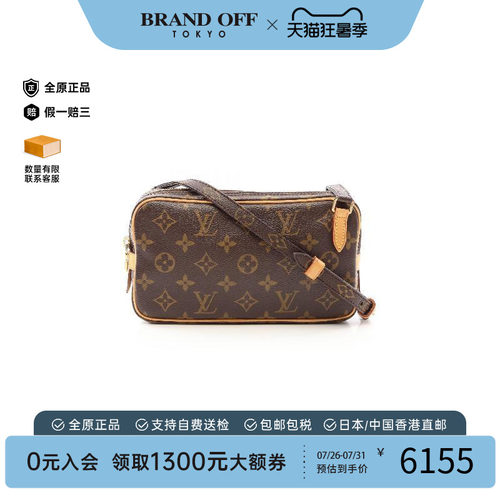 中古LV路易威登斜挎包レディース