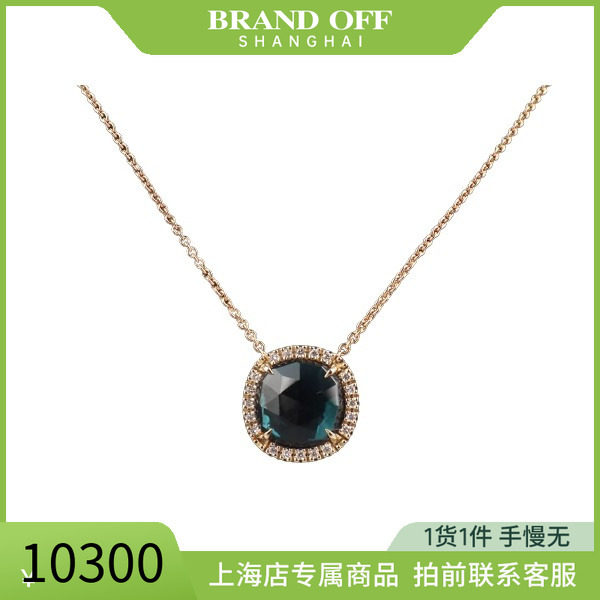 「9.5新」Marco Bicego玫瑰切工碧玺钻石项链750黄金42cmBRANDOFF