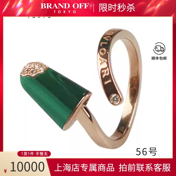 BVLGARI(宝格丽)钻石戒指