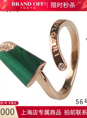 BVLGARI(宝格丽)钻石戒指