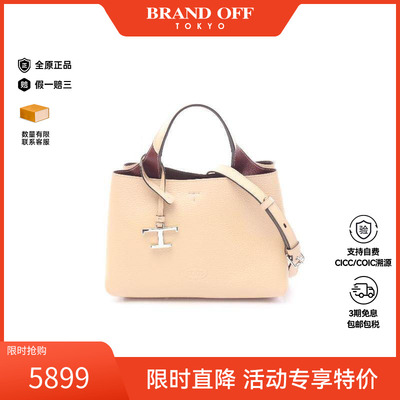 中古Tods托德斯斜挎包レディース