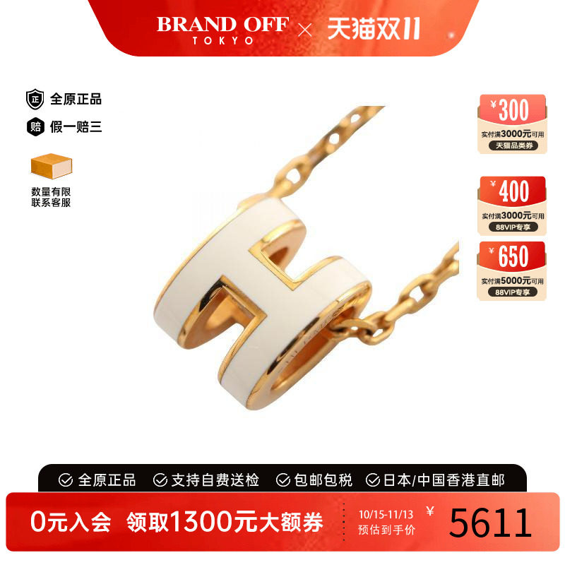 中古Hermes爱马仕项链レディース