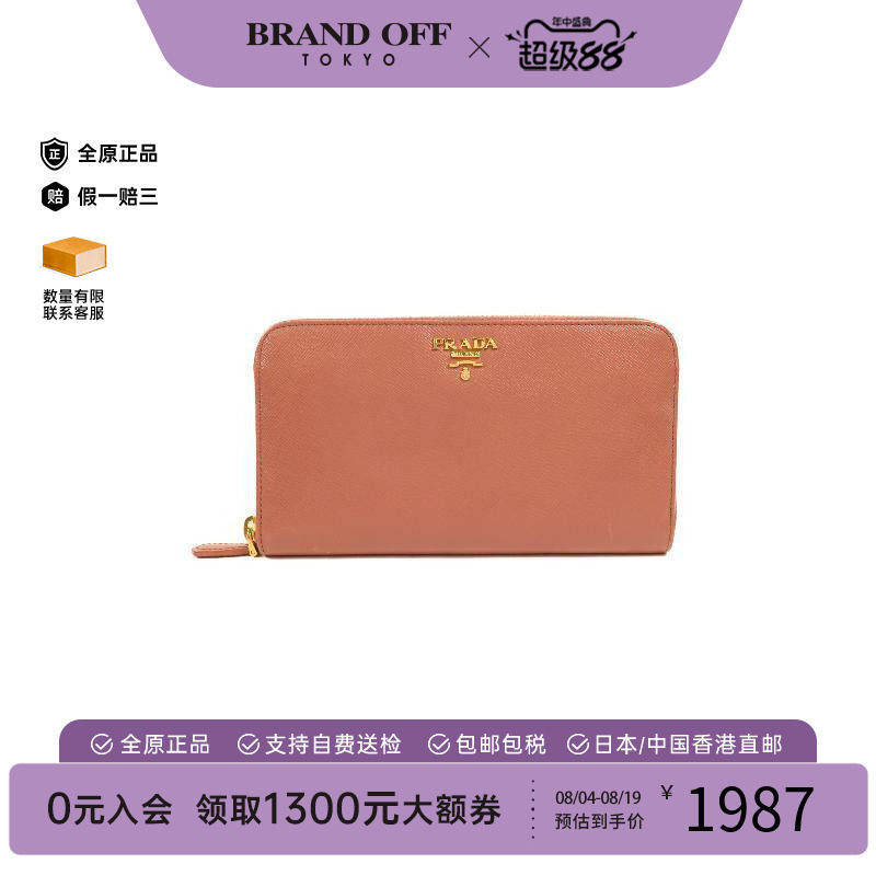 中古Prada普拉达长钱包