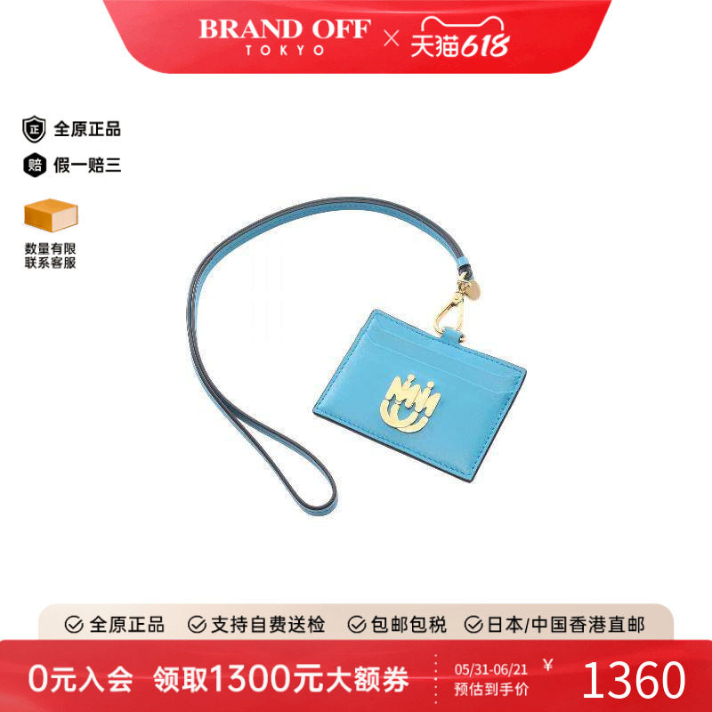 中古Miu Miu缪缪女A级95新card case卡包牛皮卡包蓝色BRANDOFF