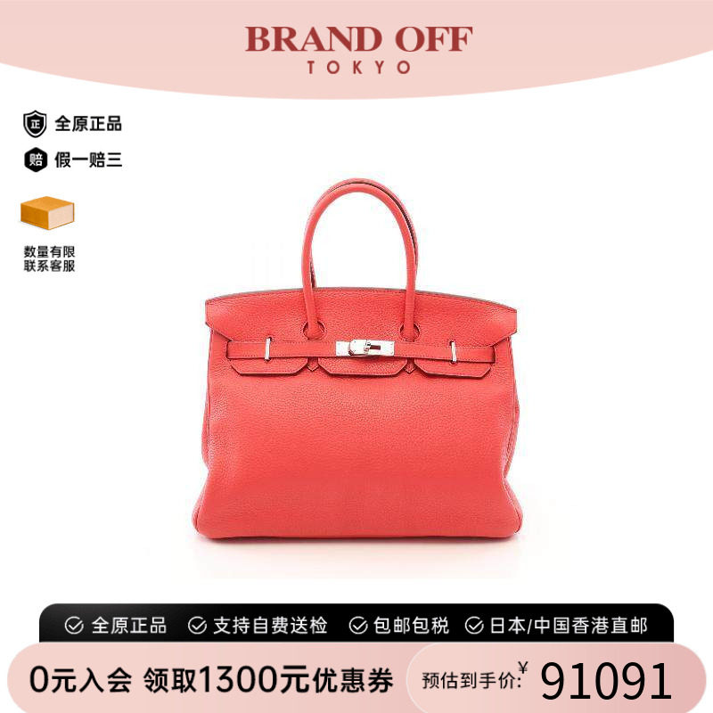 中古Hermes爱马仕手提包