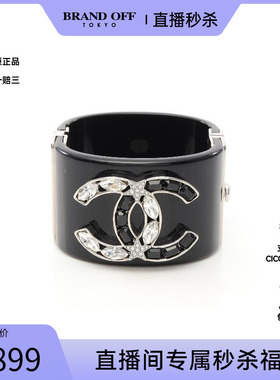 中古Chanel香奈儿手镯レディース