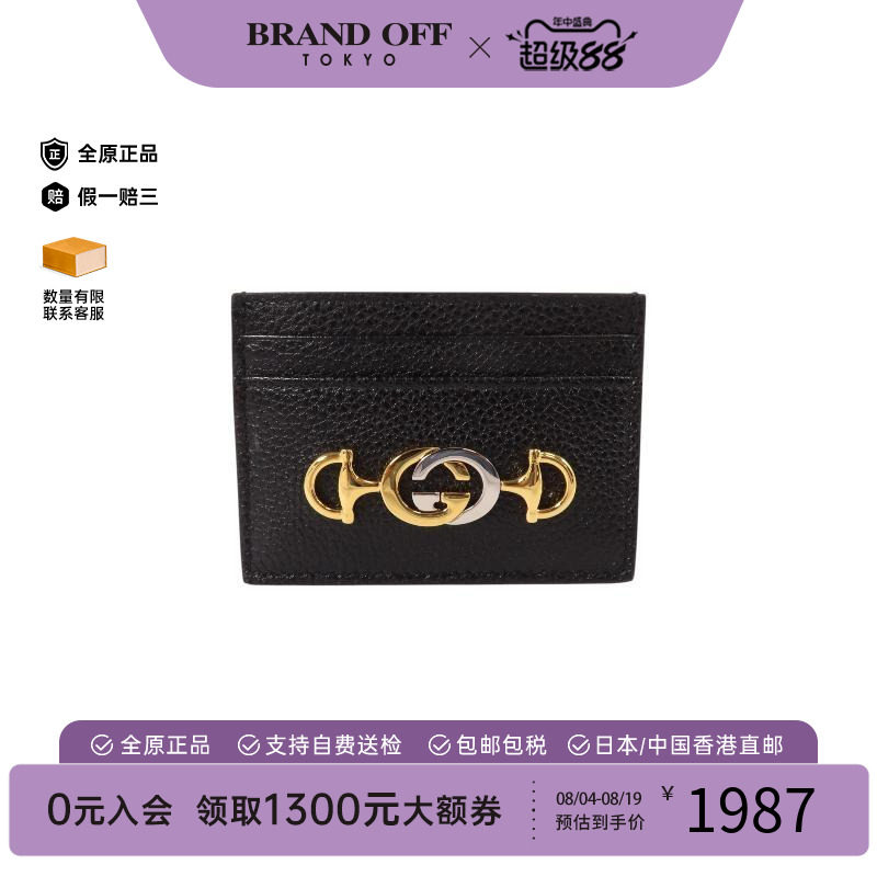 中古-日本进口Gucci古驰卡包