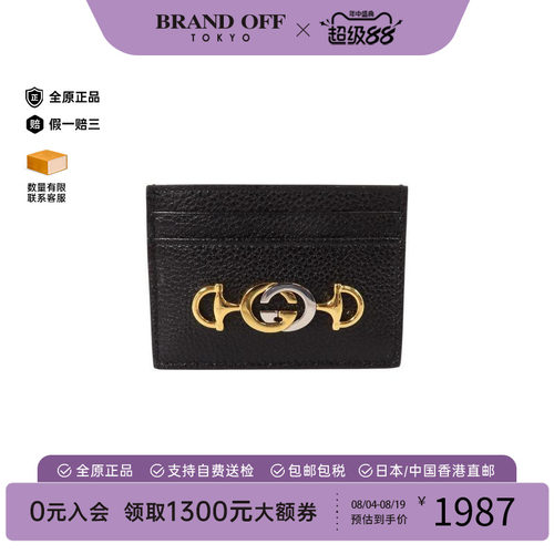 中古-日本进口Gucci古驰卡包