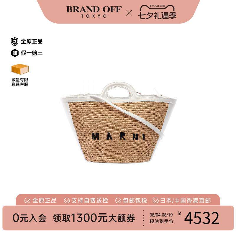 中古Marni玛尼斜挎包レディース