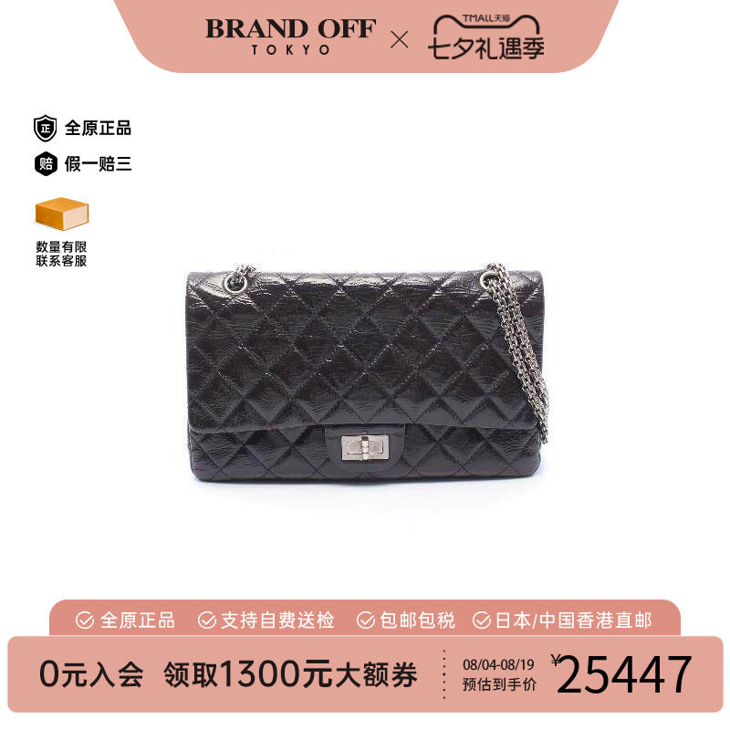 中古Chanel香奈儿单肩包