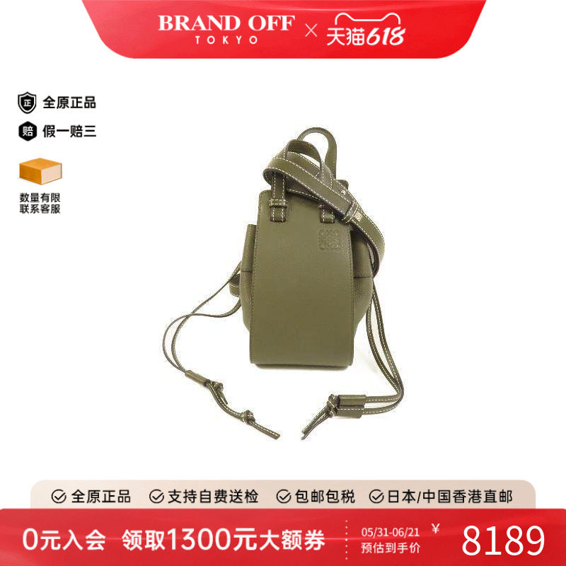 中古Loewe罗意威女包A级95新迷你吊床包 两用斜挎包