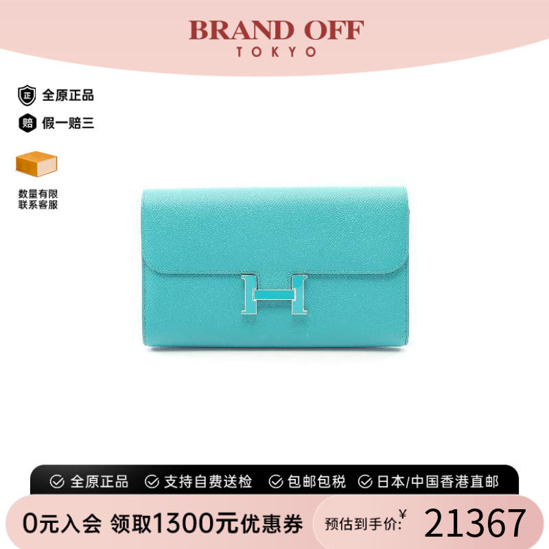 中古Hermes爱马仕长钱包