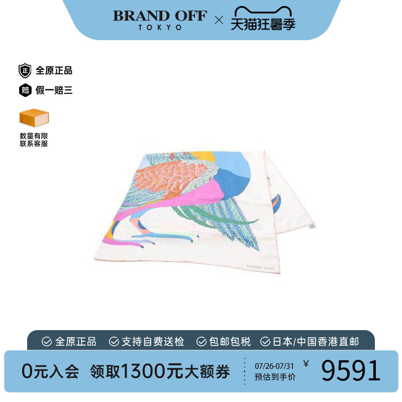 中古Hermes爱马仕围巾/丝巾