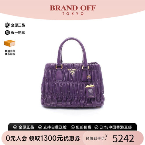 中古Prada普拉达手提包
