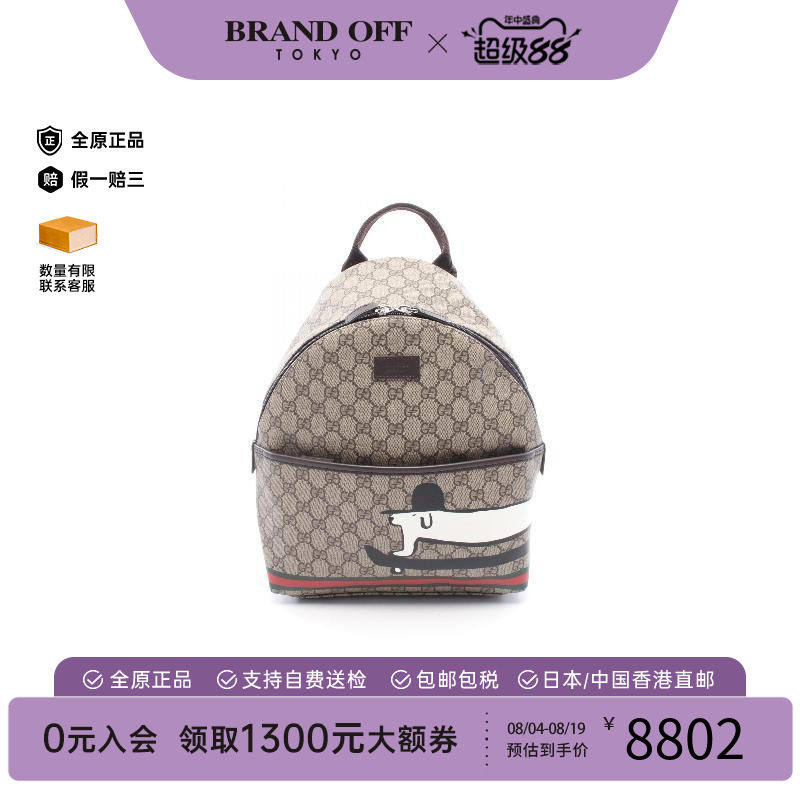中古Gucci古驰双肩包レディース