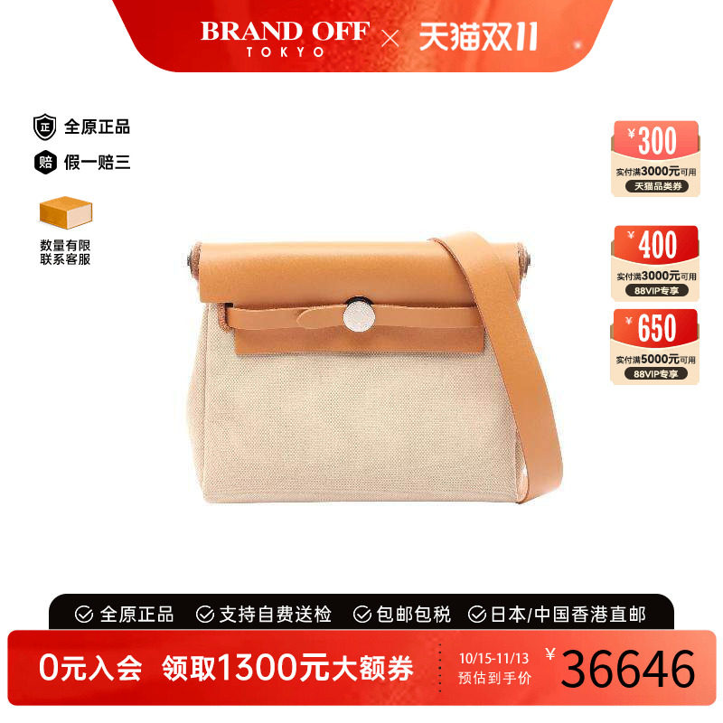 中古Hermes爱马仕斜挎包