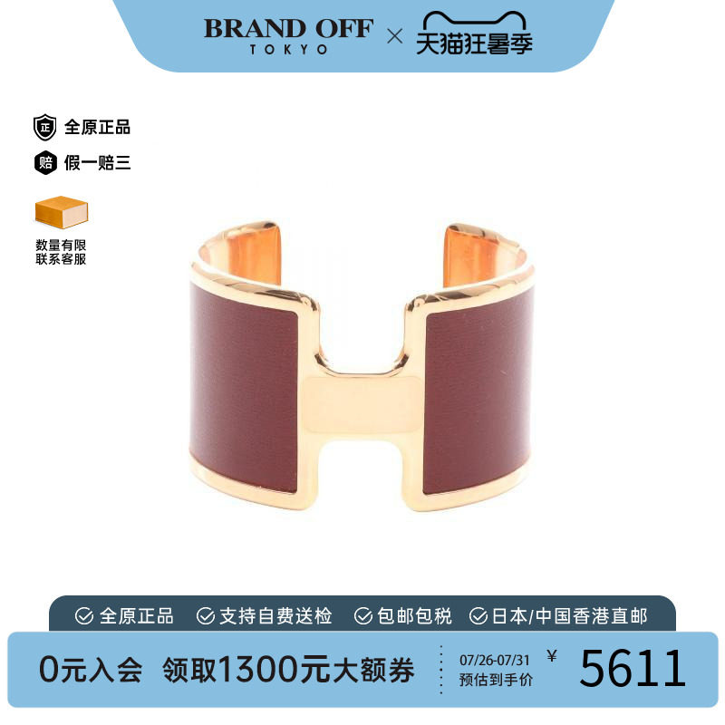 中古Hermes爱马仕手链レディース