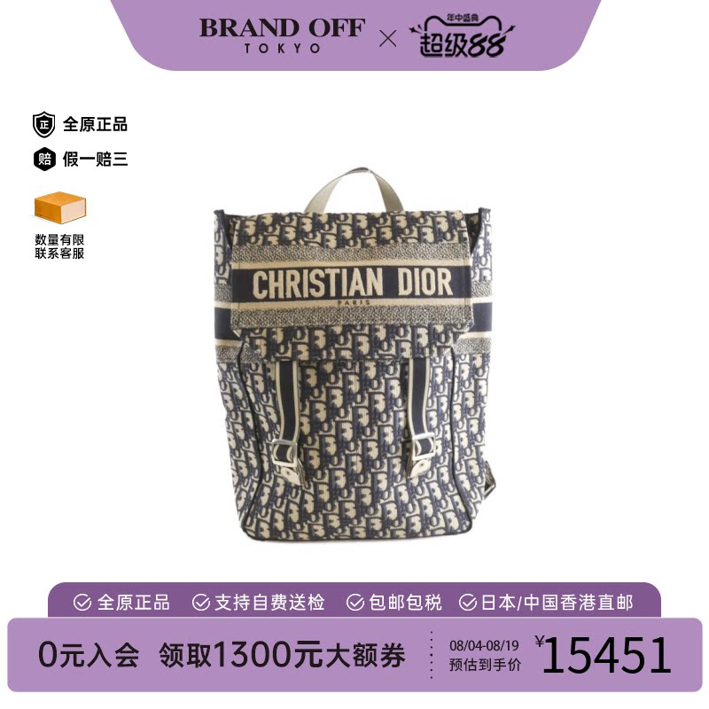 中古DIOR迪奥通用双肩包