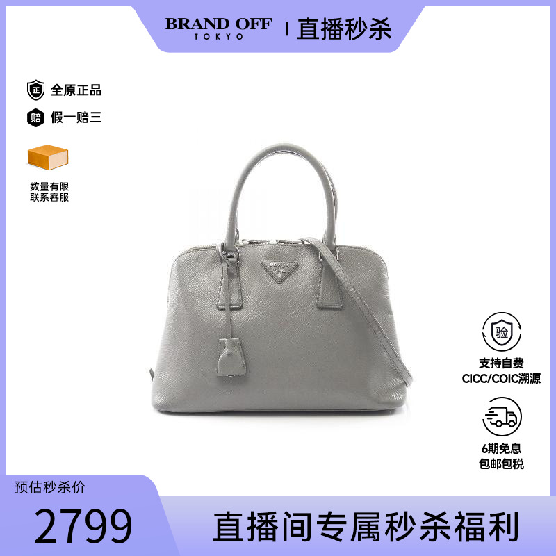 中古Prada普拉达斜挎包