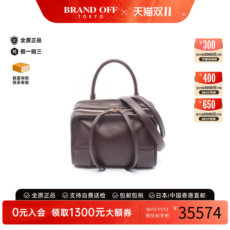 中古Loewe罗意威手提包