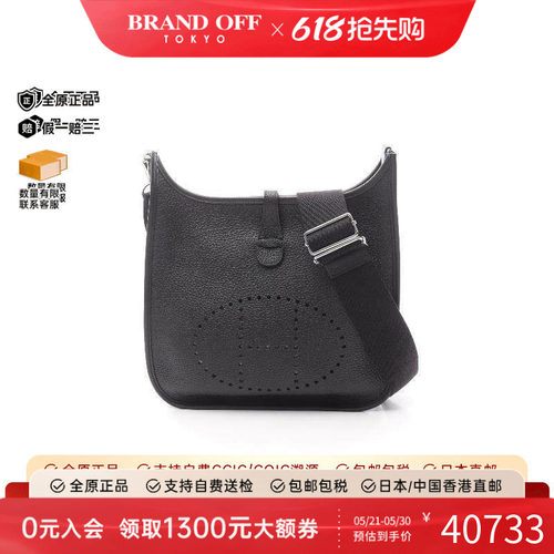 中古Hermes爱马仕斜挎包
