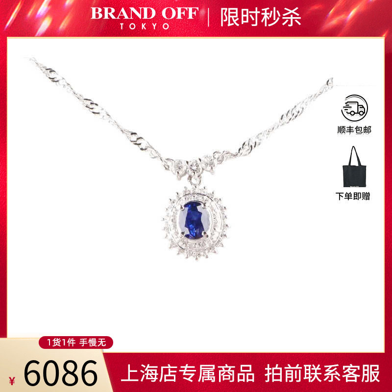 「9.5新」日本进口商品椭圆形切工蓝宝石钻石铂金850 40cm项链