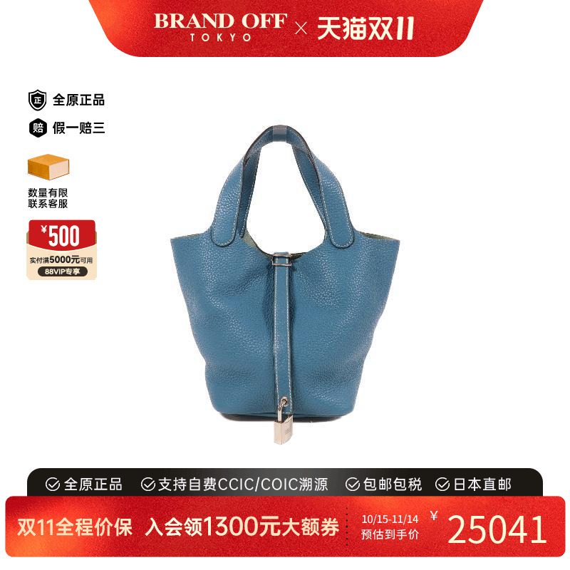 中古Hermes爱马仕手提包
