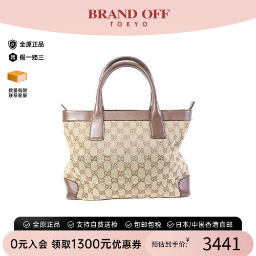 中古-日本进口Gucci古驰托特包