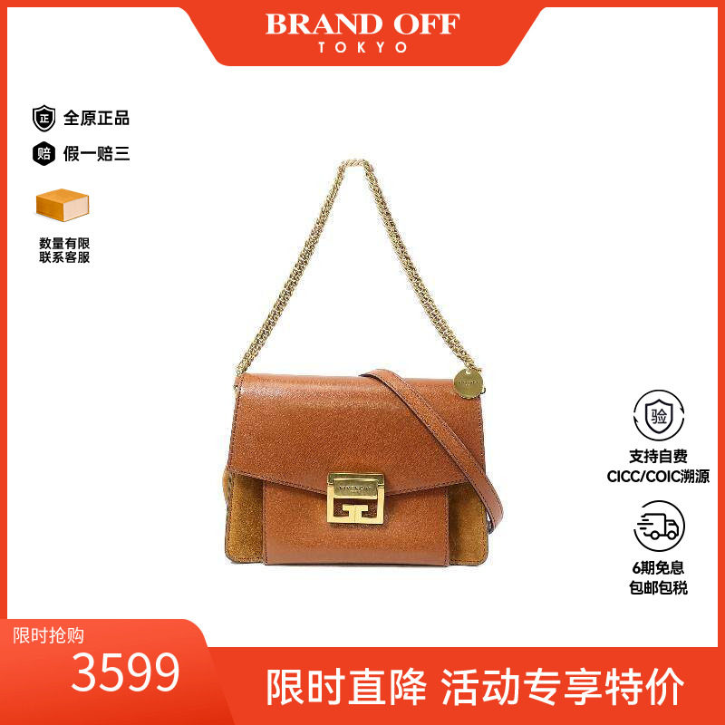 中古Givenchy纪梵希斜挎包