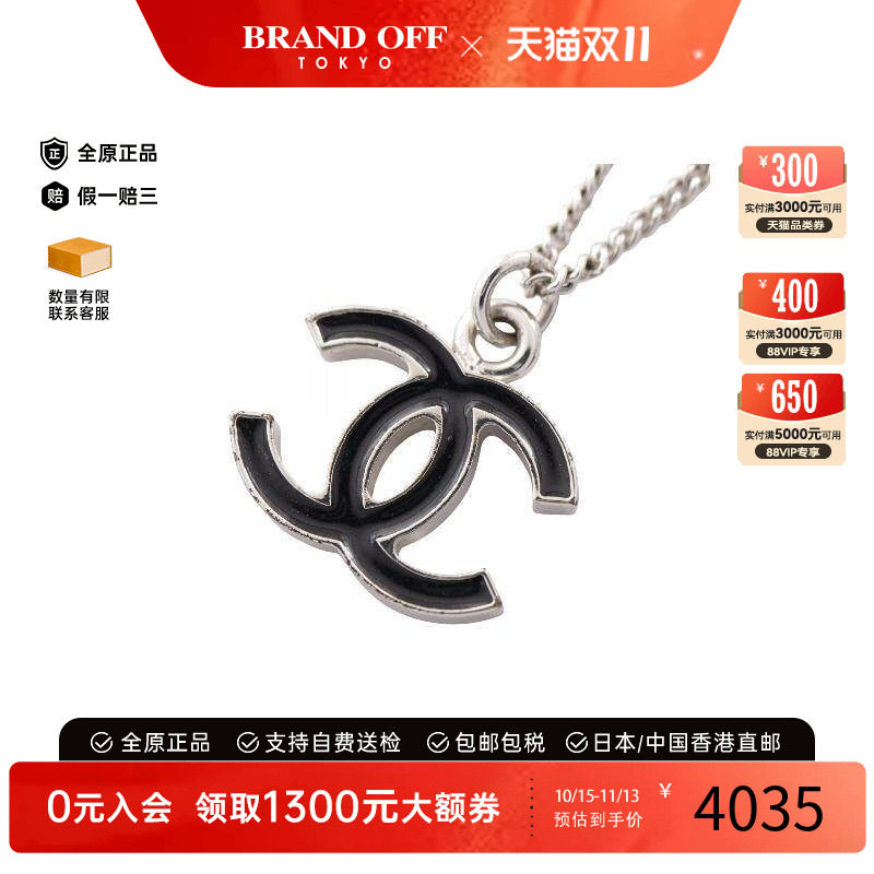 中古Chanel香奈儿项链レディース