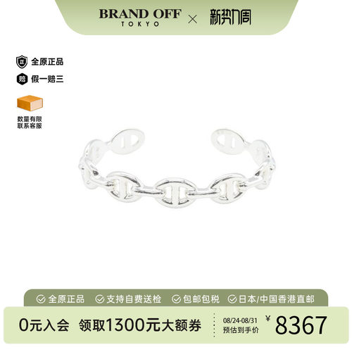 中古Hermes爱马仕手链レディース