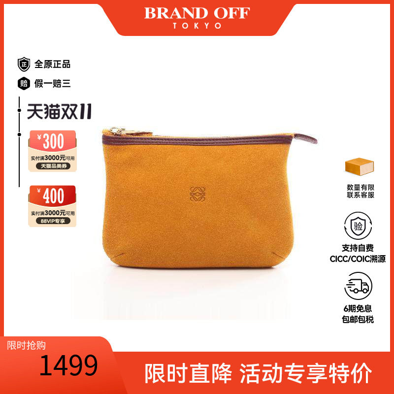 中古Loewe罗意威化妆包