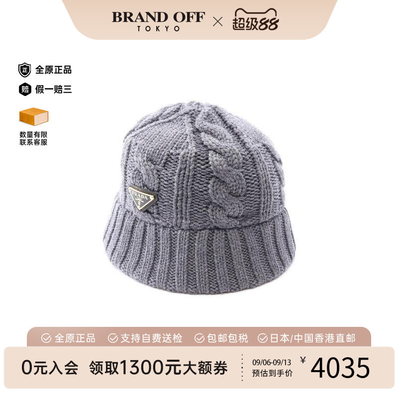 中古Prada普拉达帽子レディース