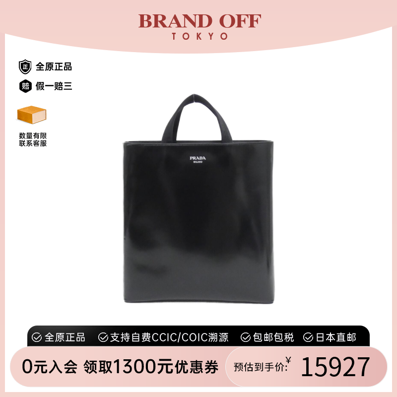 中古PRADA普拉达手提包