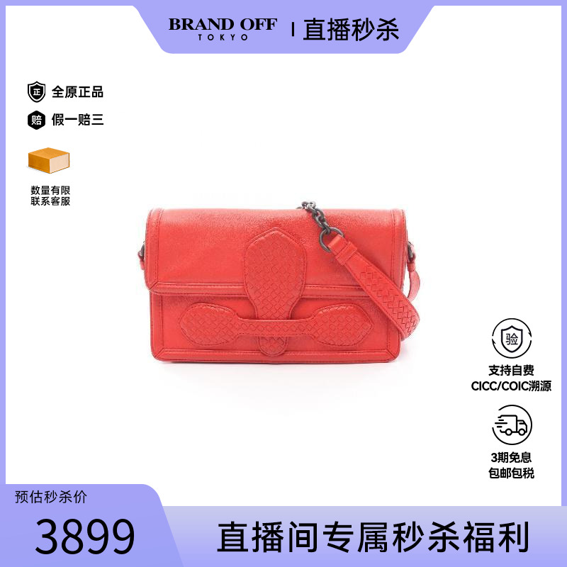 中古BottegaVeneta葆蝶家单肩包