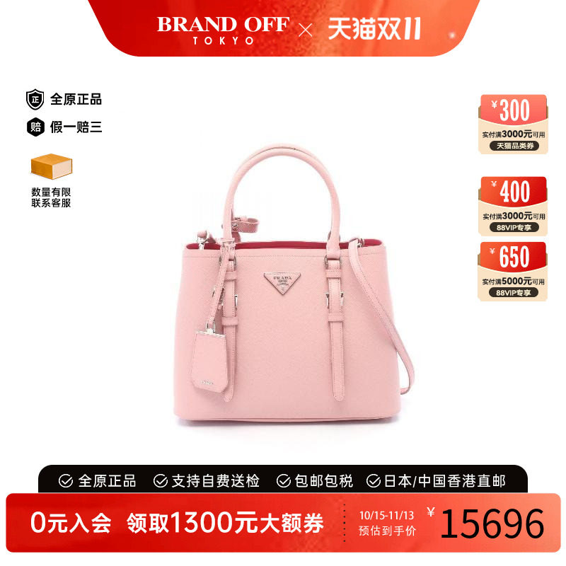 中古Prada普拉达斜挎包