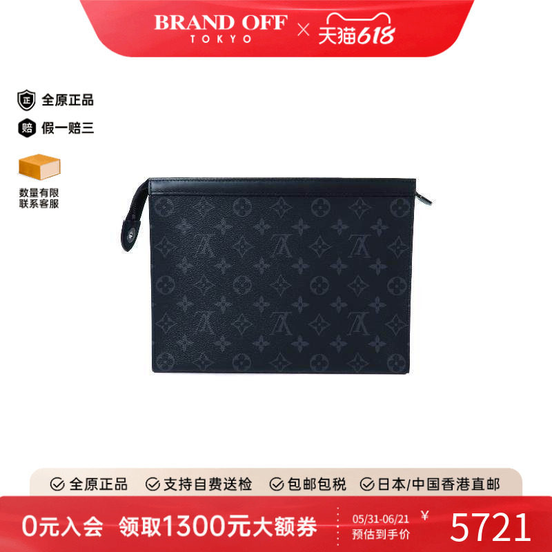 中古LV路易威登手拿包