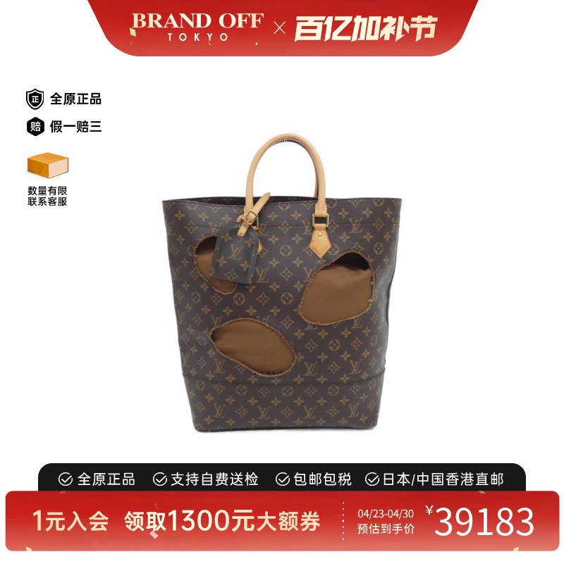中古LV路易威登女包A级95新Bag with Holes老花手提包BRANDOFF