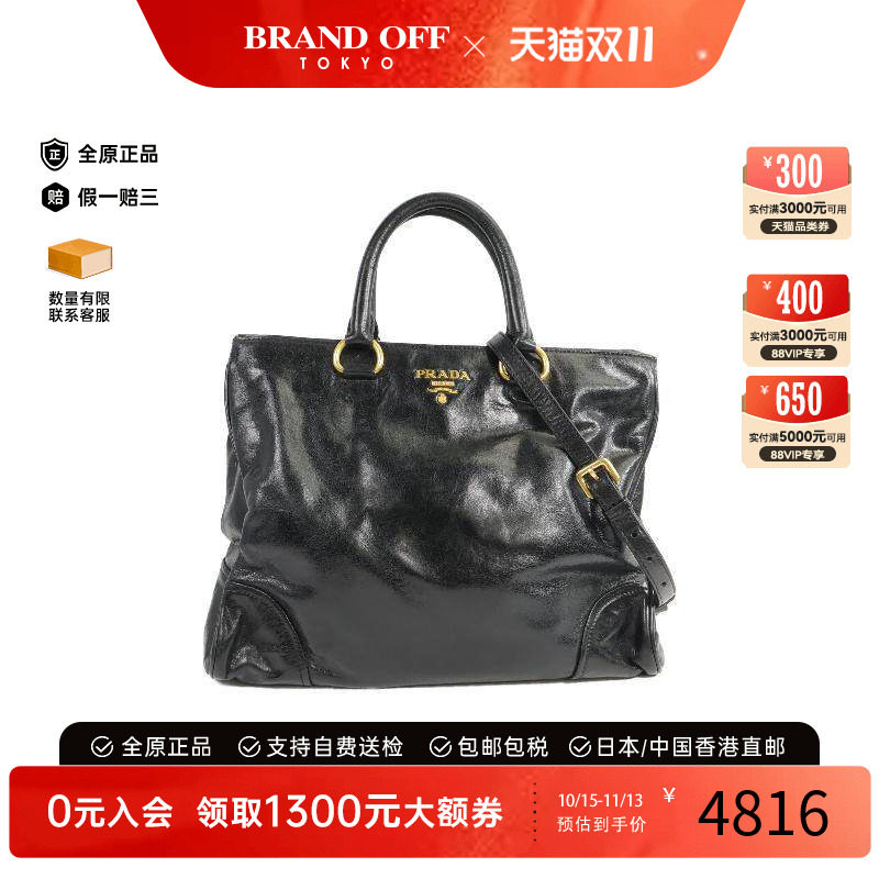 中古Prada普拉达斜挎包