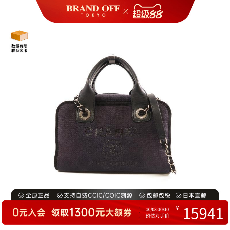 中古Chanel香奈儿斜挎包