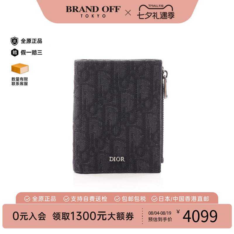 中古Dior迪奥短钱包メンズ帆布