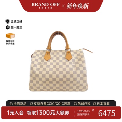 中古LV路易威登女包B级9新 Azur Speedy波士顿白棋盘格手提包正品