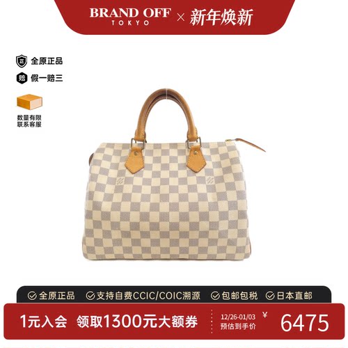 中古LV路易威登女包B级9新 Azur Speedy波士顿白棋盘格手提包正品