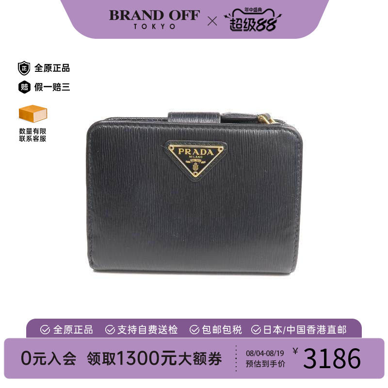 中古Prada普拉达短钱包