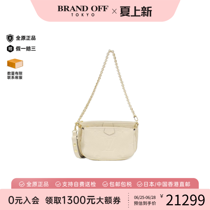 中古LV路易威登麻将包单肩包女包