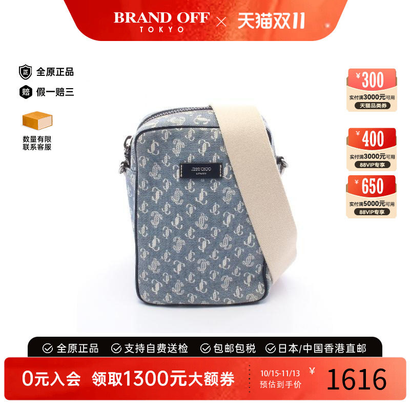 中古JimmyChoo吉米周斜挎包