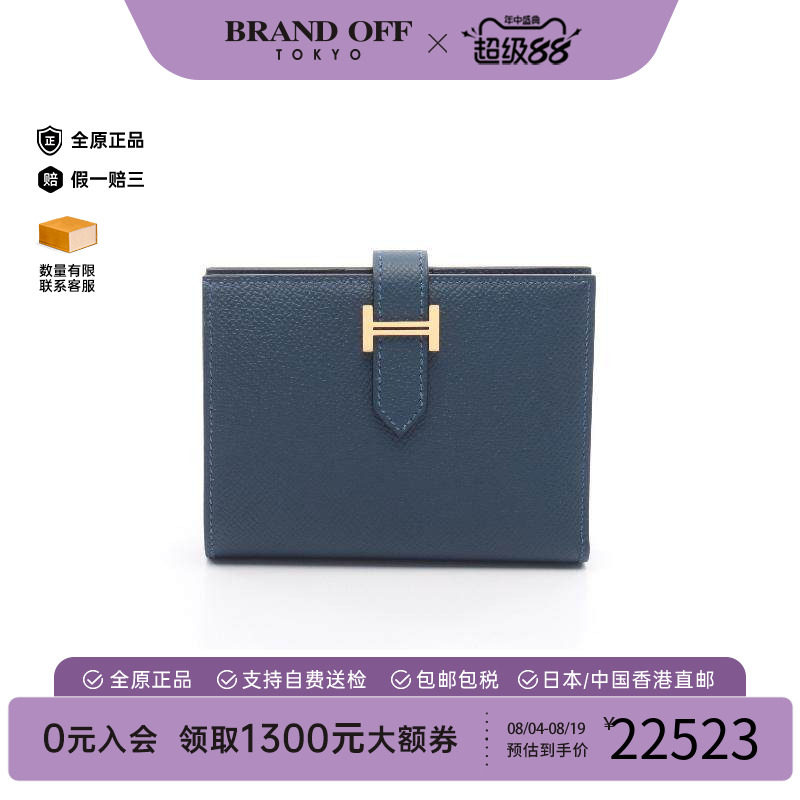 中古Hermes爱马仕短钱包