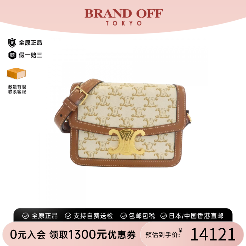 中古CELINE赛琳斜挎包