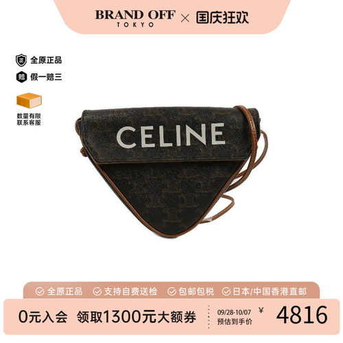 中古Celine赛琳斜挎包レディース